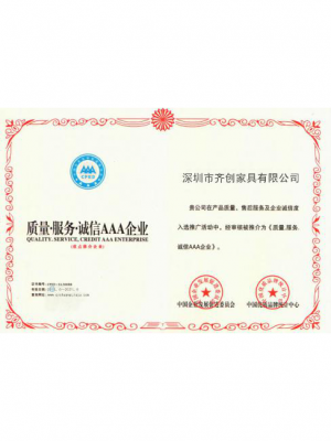 榮譽證書