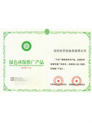 榮譽證書